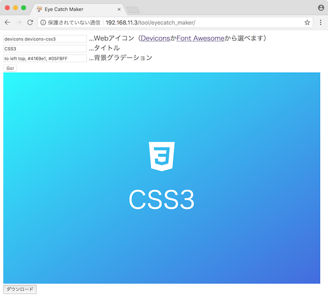 アイキャッチ作成ツールをHTML+CSS+JSで作った - zzzmisau0027s blog